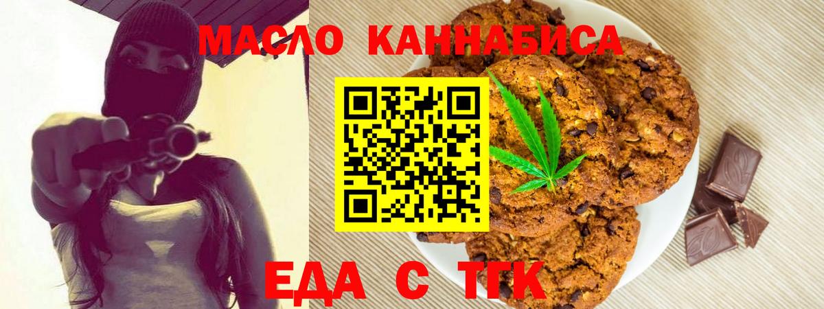 Обнинск  Еда ТГК конопля  Вход с VPN 
