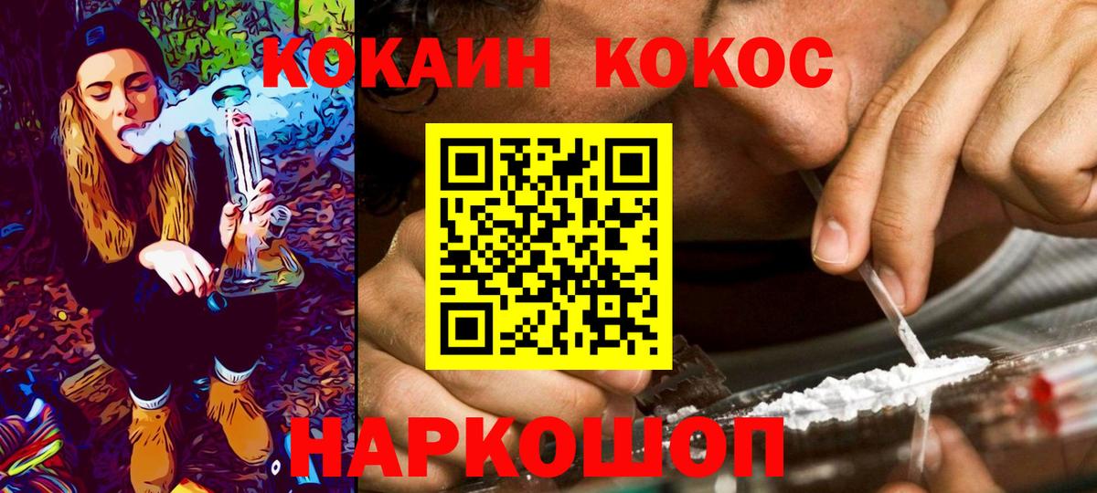 Обнинск  КОКАИН  Вход с VPN  КОКАИН 99%  КОКАИН Боливия 