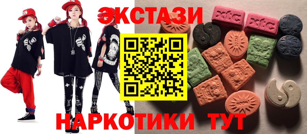 ЭКСТАЗИ 99% Обнинск