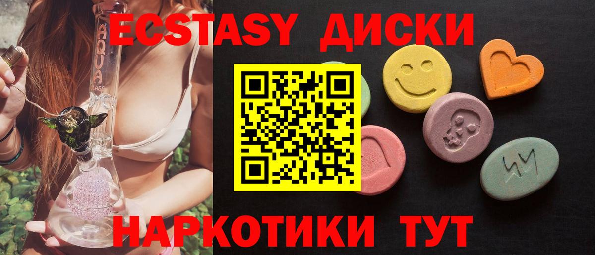 Обнинск  Экстази  Вход с VPN  площадка формула  магазин  наркотиков  ЭКСТАЗИ круглые  Ecstasy Punisher 