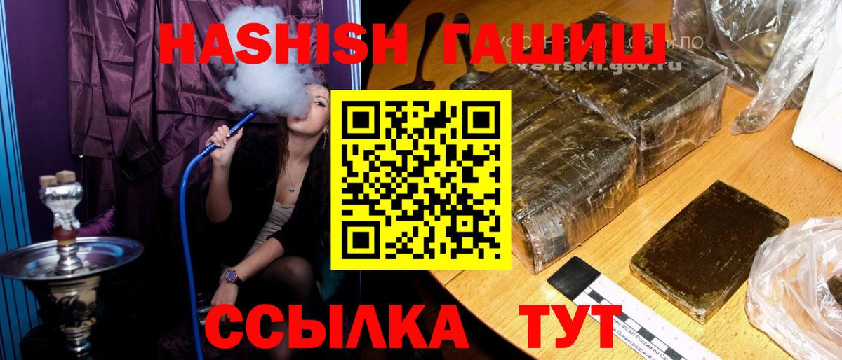 Гашиш гашик  Вход с VPN  Гашиш гашик  Обнинск 
