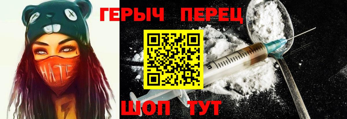 Героин Heroin  Вход с VPN  ГЕРОИН  Обнинск 