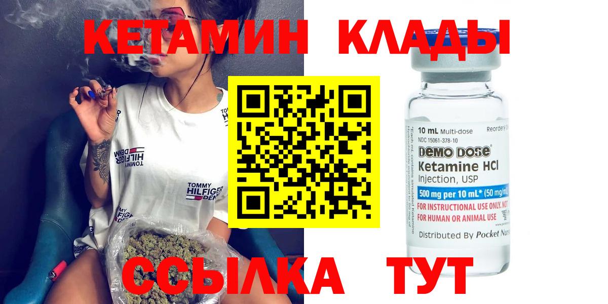 Обнинск  Кетамин VHQ  Вход с VPN  КЕТАМИН VHQ 
