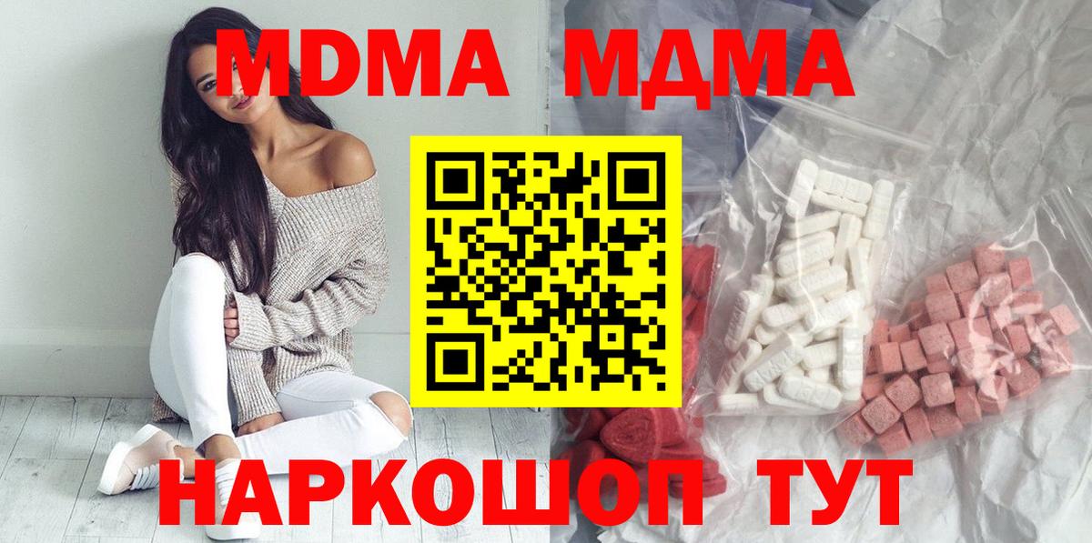 MDMA crystal Обнинск