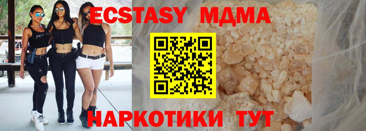 Обнинск  MDMA  Вход с VPN  МДМА Molly 