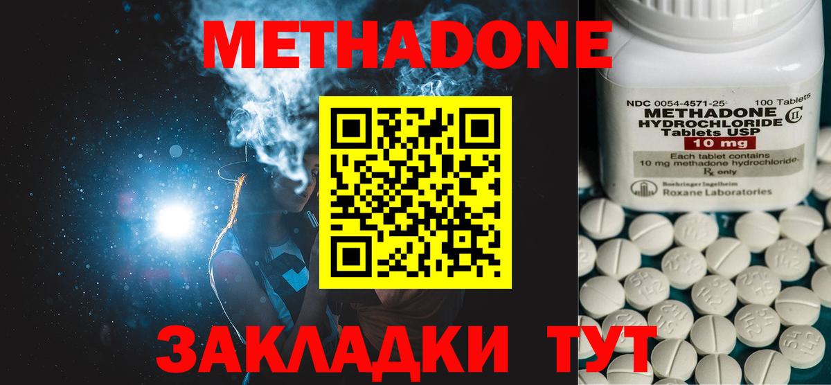 Метадон VHQ Обнинск