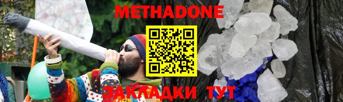 площадка состав  МЕТАДОН мёд  Вход с VPN  Обнинск 