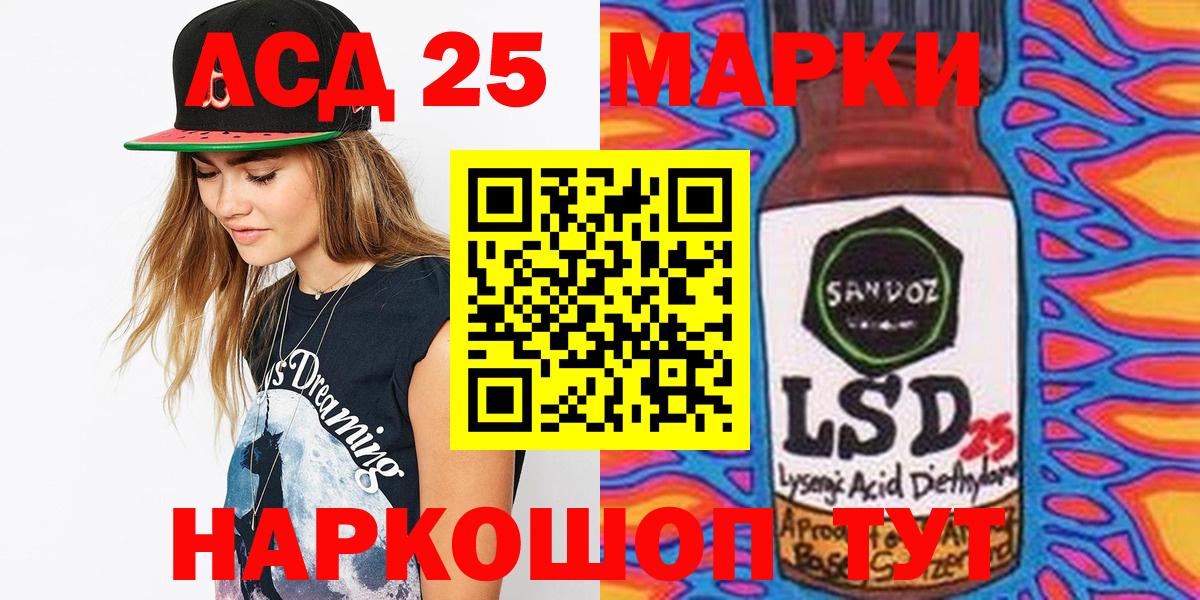 магазин продажи наркотиков  Марки 25I-NBOMe 1,5мг  Вход с VPN  Обнинск  Марки 25I-NBOMe 1,5мг 