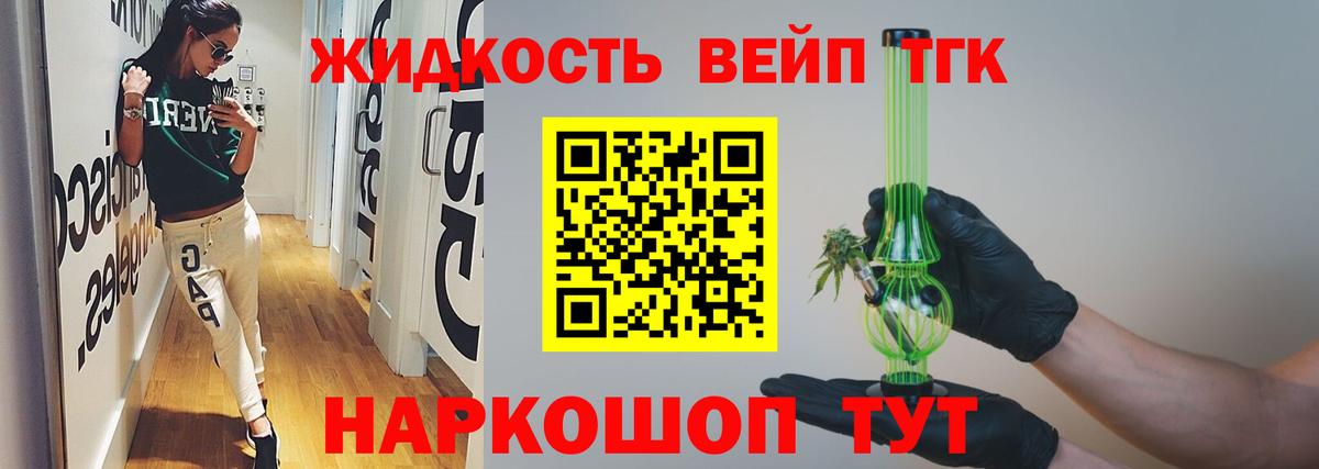 Дистиллят ТГК жижа  мега ссылка  Обнинск  Вход с VPN 