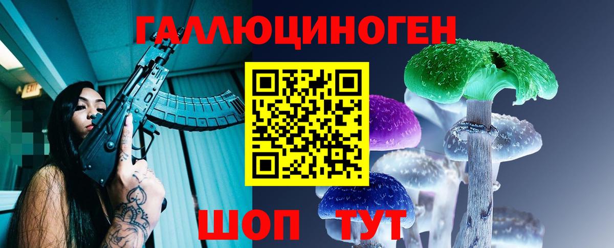 Галлюциногенные грибы MAGIC MUSHROOMS Обнинск