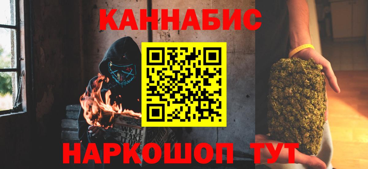 Конопля OG Kush Обнинск